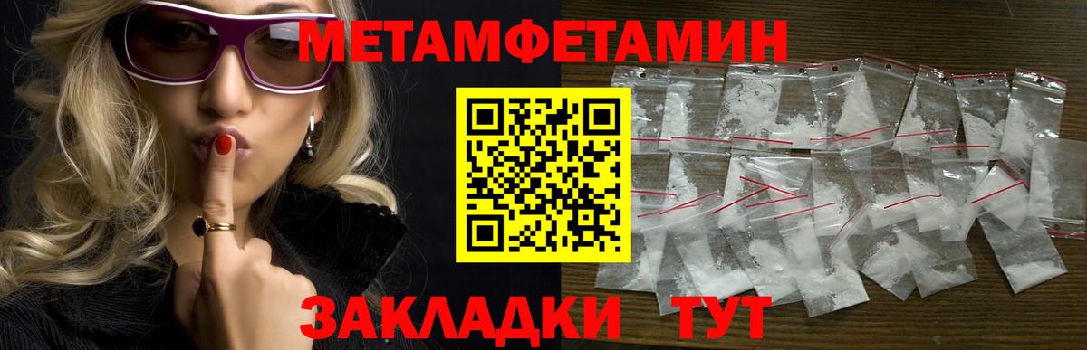 Амфетамин Premium Курчатов