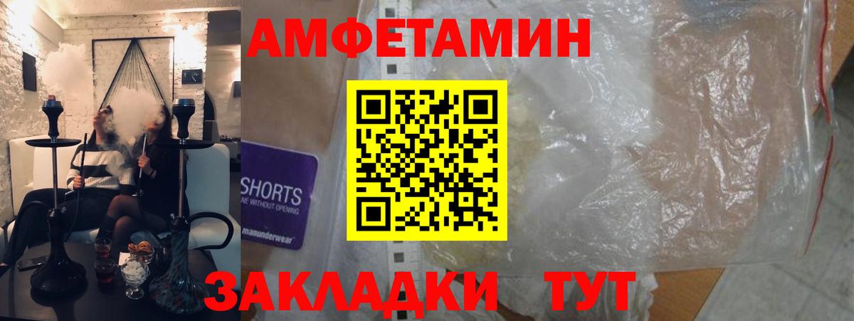 Курчатов  Амфетамин  Вход с VPN  Amphetamine Розовый 