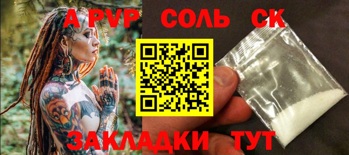 Alpha PVP VHQ Курчатов