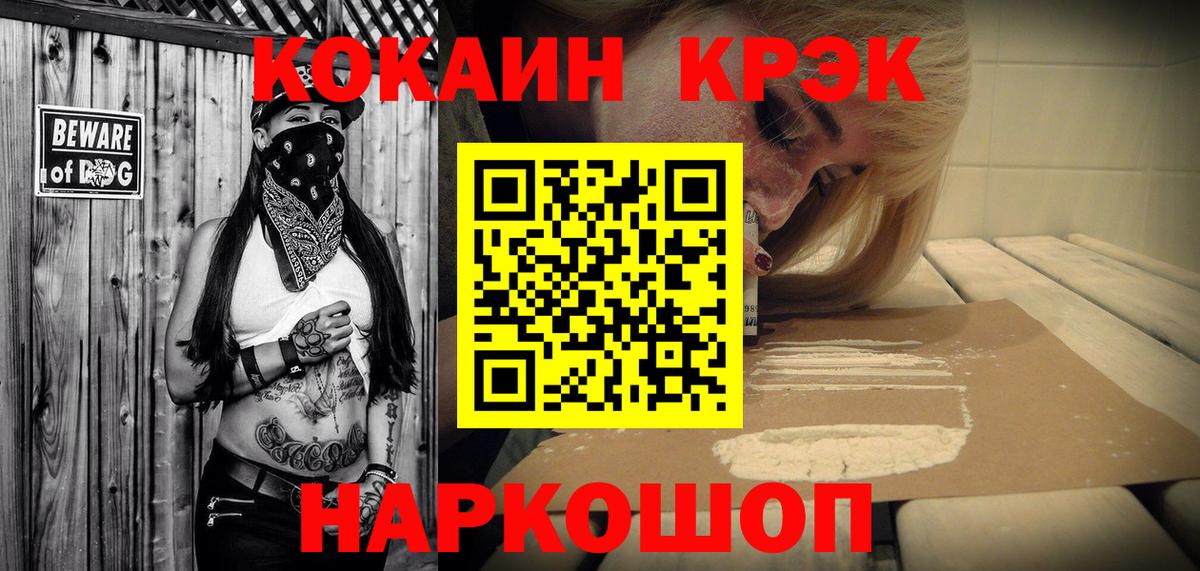 КОКАИН Fish Scale Курчатов