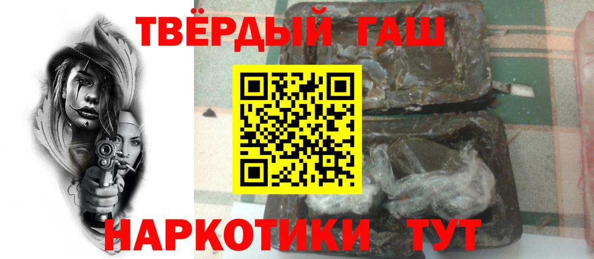 ГАШИШ VHQ  Гашиш  Курчатов  Вход с VPN  Гашиш ice o lator 