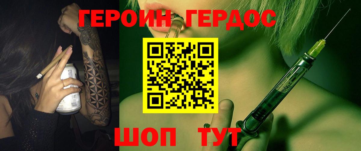 Героин  Вход с VPN  Курчатов  ГЕРОИН хмурый 