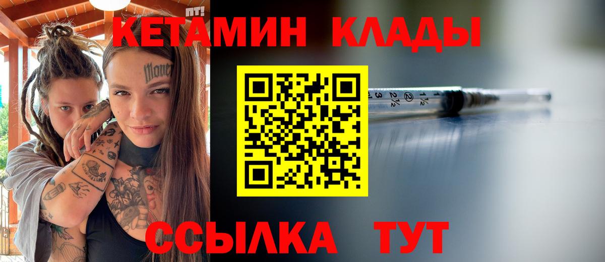 Кетамин VHQ  Вход с VPN  КЕТАМИН ketamine  Курчатов 