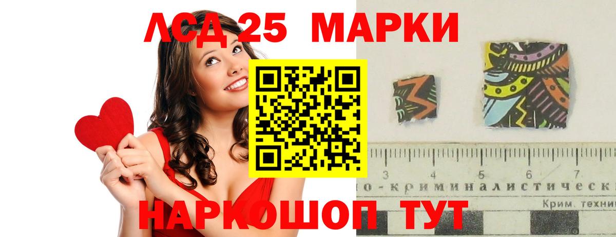 ЛСД экстази ecstasy Курчатов