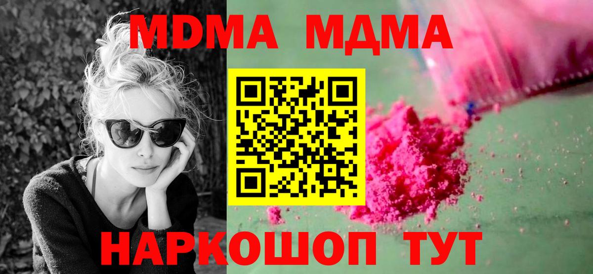 MDMA crystal Курчатов