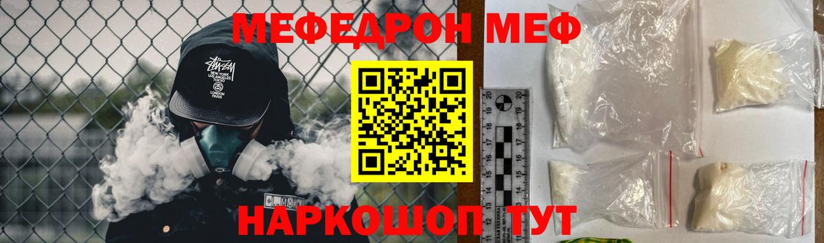 Мефедрон  Вход с VPN  Меф  МЕФ VHQ  Курчатов  Меф mephedrone 