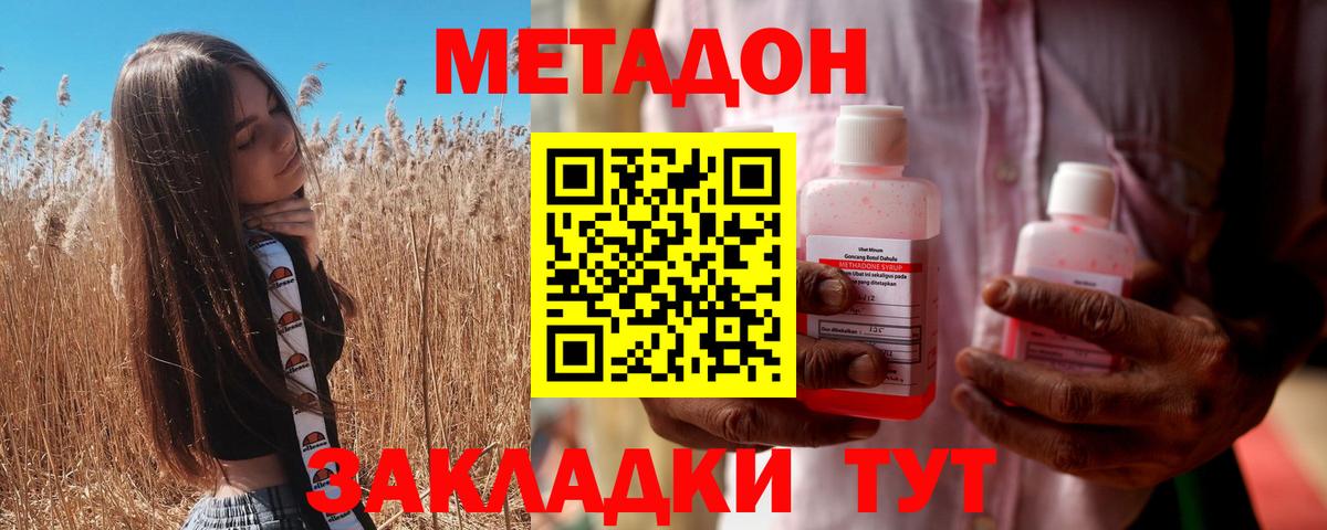 кракен ССЫЛКА  Метадон methadone  Вход с VPN  Курчатов 