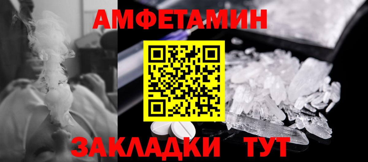 Первитин винт Курчатов