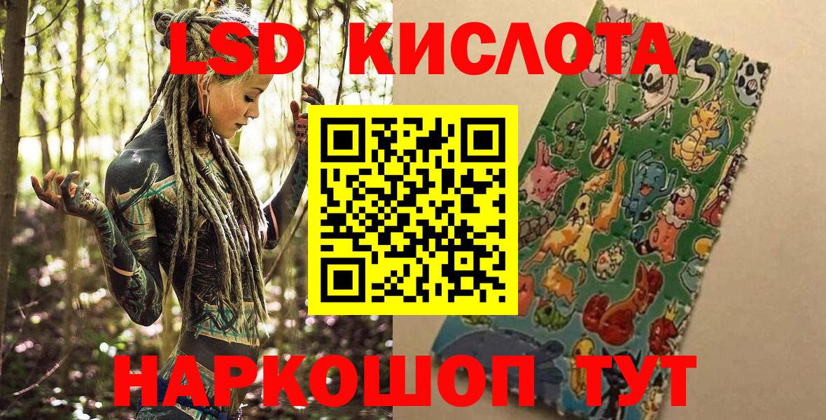 Наркотические марки 1500мкг Курчатов