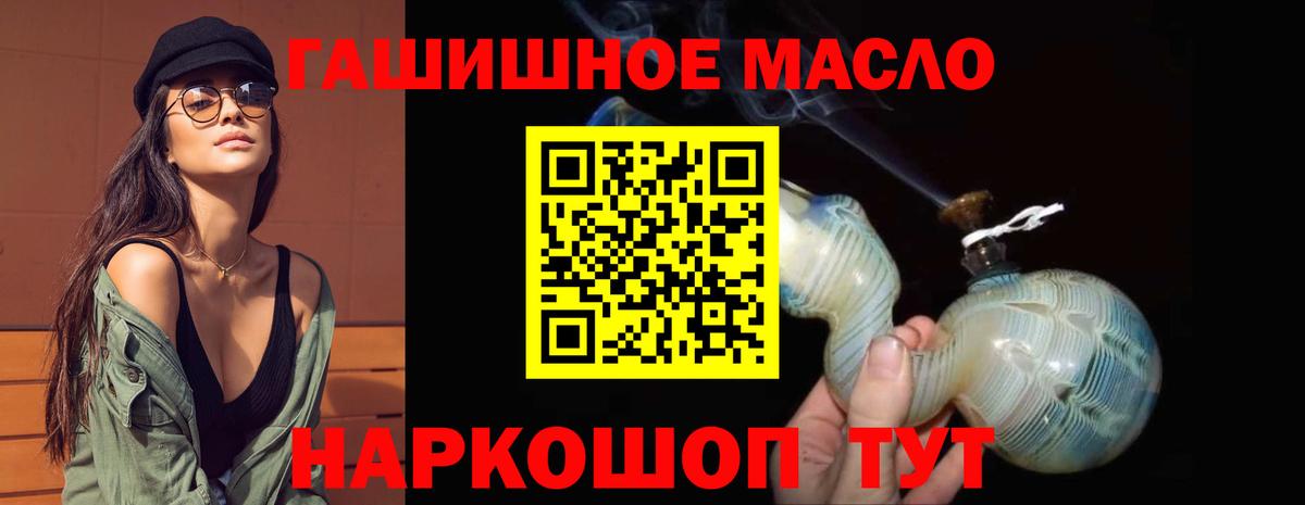 Дистиллят ТГК гашишное масло  Вход с VPN  ТГК гашишное масло  Курчатов 